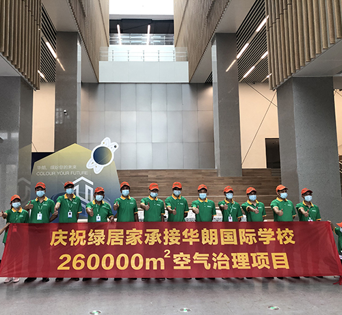 華朗國際學校